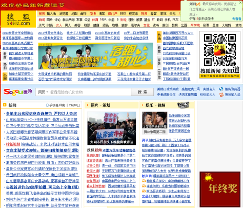 Sohu.com looks busy, but is engaging and easy to use