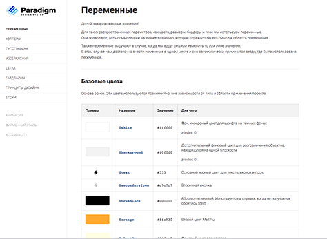 Color guidelines from our design system