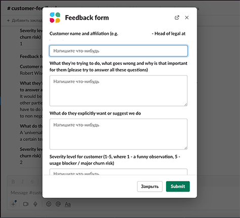 Feedback form in Slack